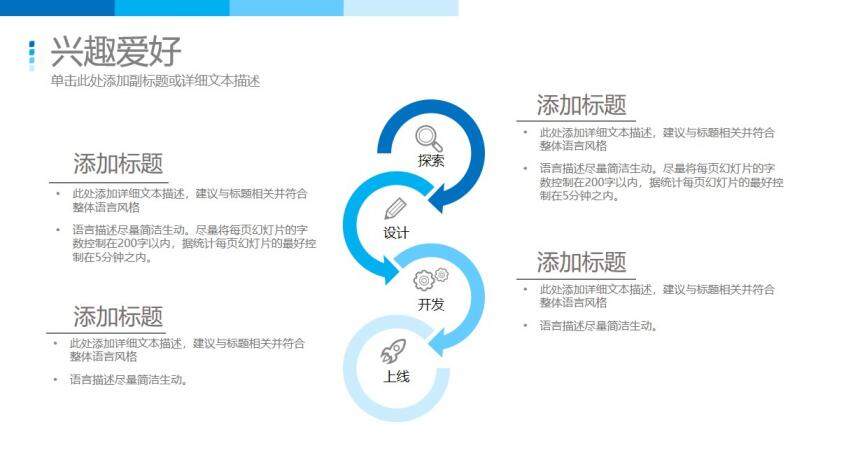 精美科技感求職簡歷PPT模板