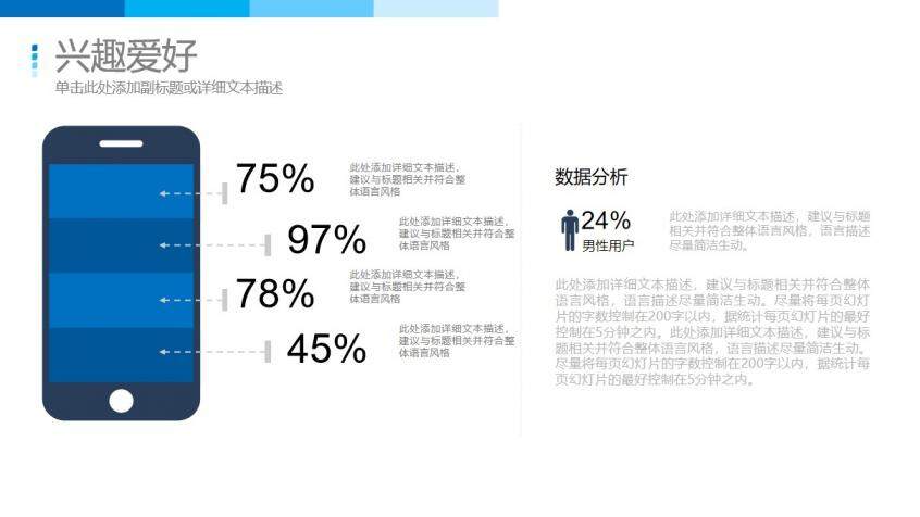 精美科技感求職簡(jiǎn)歷PPT模板