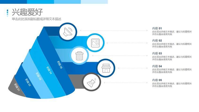 精美科技感求職簡(jiǎn)歷PPT模板