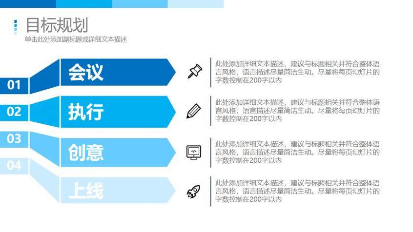 精美科技感求職簡歷PPT模板