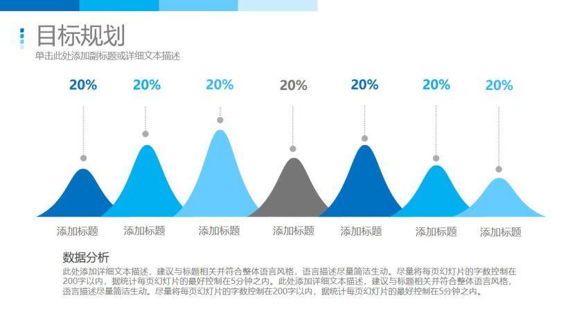 精美科技感求職簡歷PPT模板