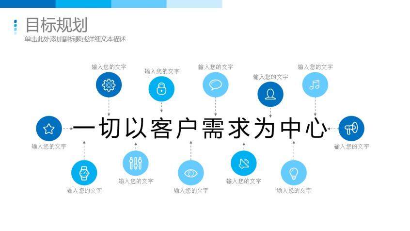 精美科技感求職簡(jiǎn)歷PPT模板