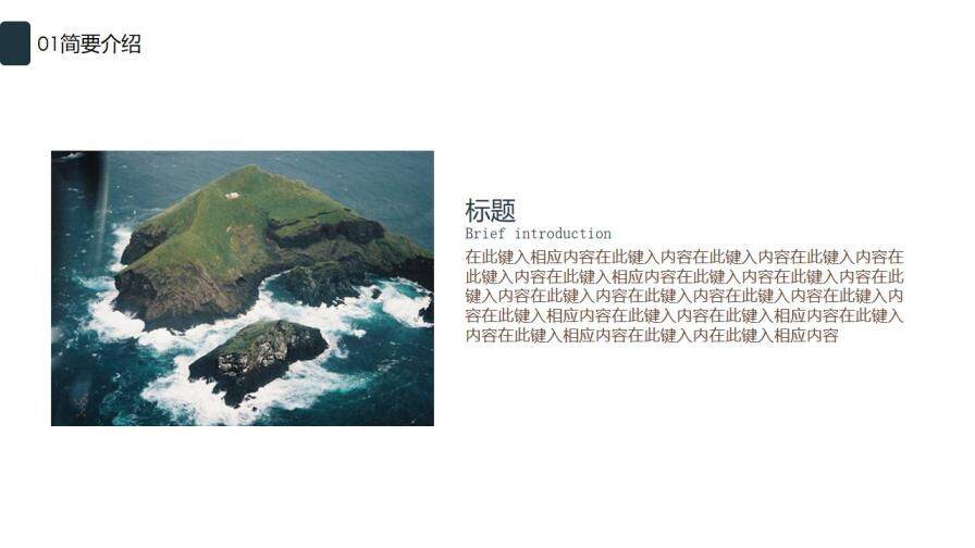 全图型背景杂志风PPT模板