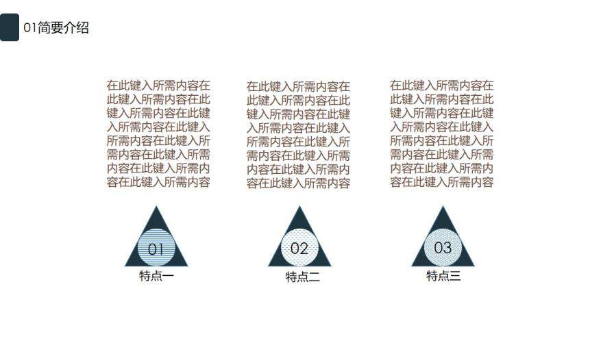 全图型背景杂志风PPT模板