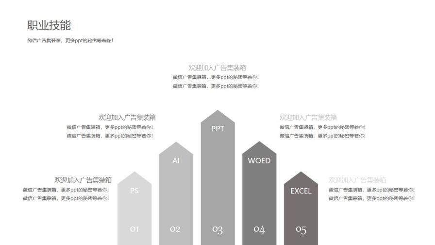 時(shí)尚求職個(gè)人簡(jiǎn)歷PPT模板