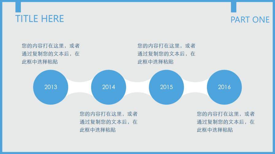 蓝灰配色通用工作汇报PPT模板