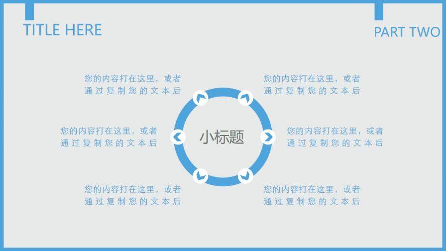 蓝灰配色通用工作汇报PPT模板