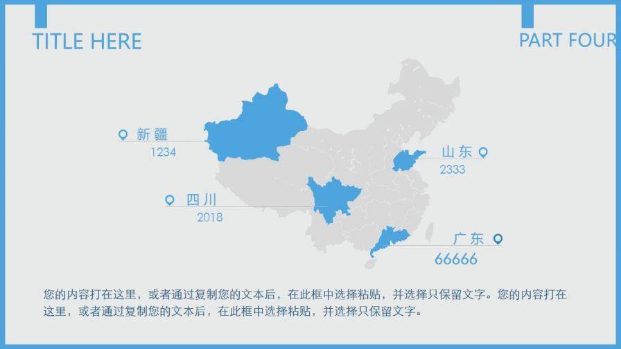 蓝灰配色通用工作汇报PPT模板