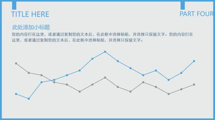 藍灰配色通用工作匯報PPT模板