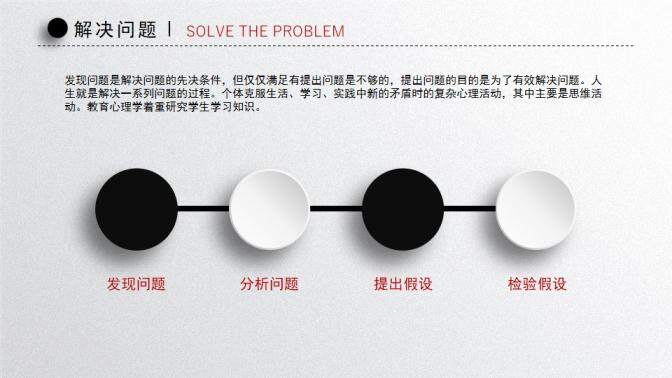 微立體個(gè)人求職簡(jiǎn)歷PPT模板