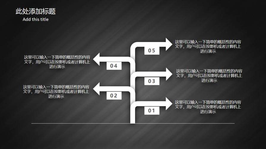 素雅黑白商務(wù)匯報(bào)PPT模板