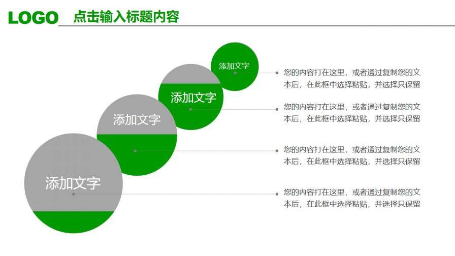 清爽綠色年終工作匯報PPT模板