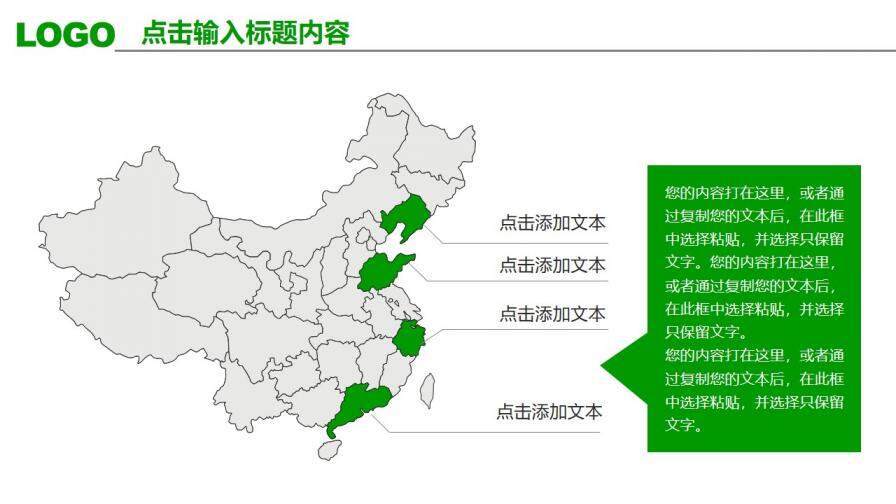 清爽绿色年终工作汇报PPT模板