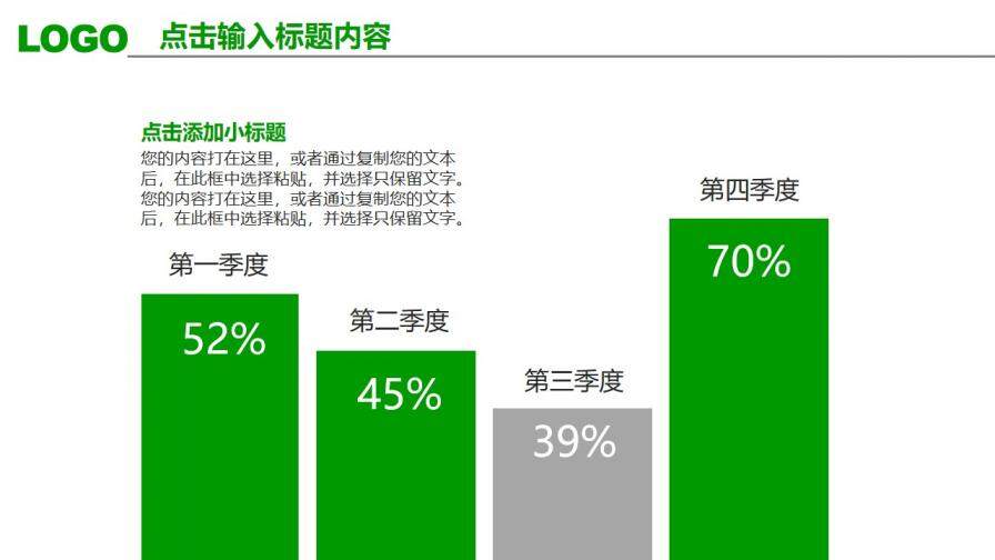 清爽綠色年終工作匯報PPT模板