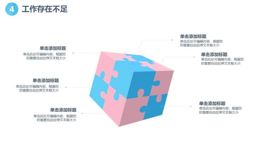 粉藍年終工作總結(jié)匯報PPT模板