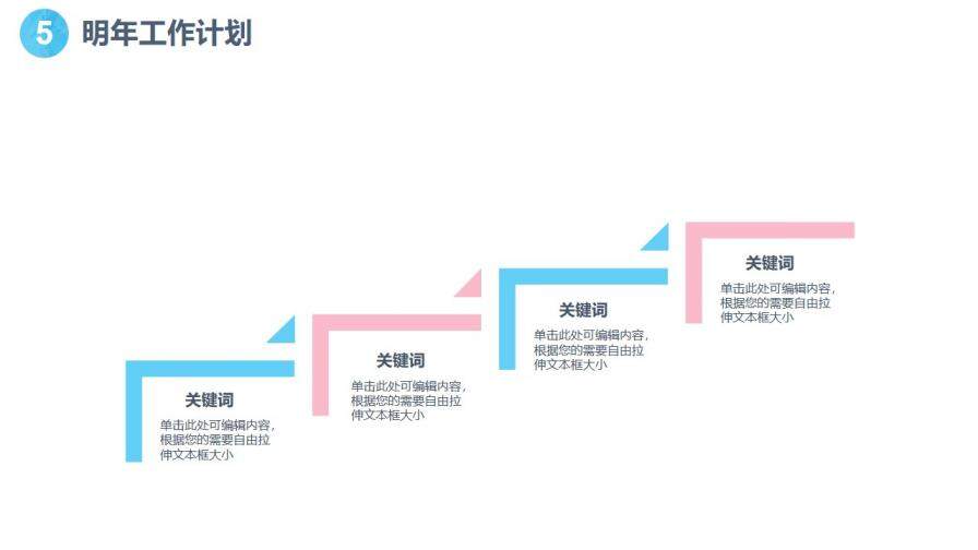 粉藍年終工作總結(jié)匯報PPT模板