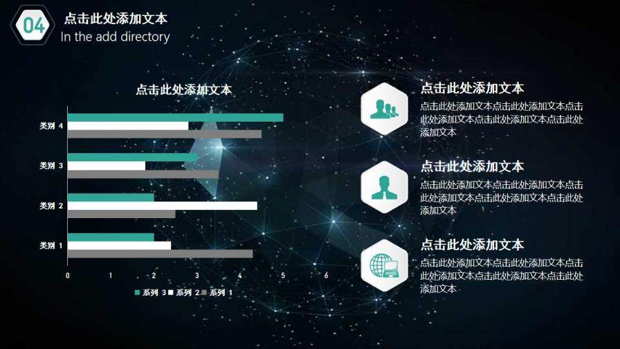 星空背景工作總結(jié)匯報PPT模板