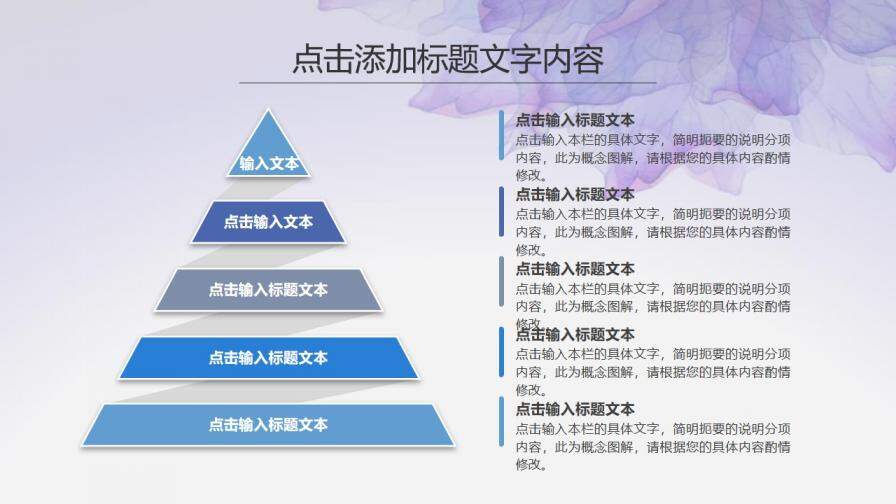 紫色纹理年终工作汇报PPT模板