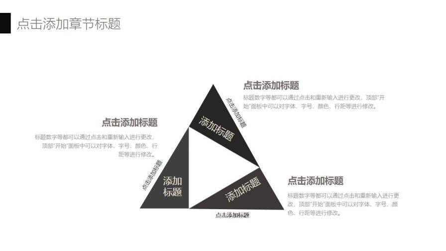 個(gè)性素雅黑灰商務(wù)PPT模板