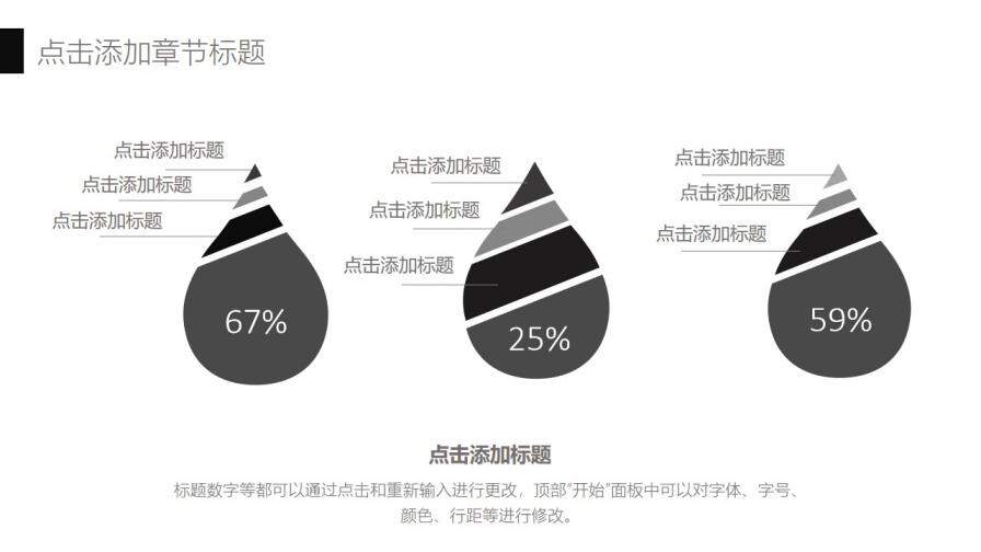 個性素雅黑灰商務(wù)PPT模板