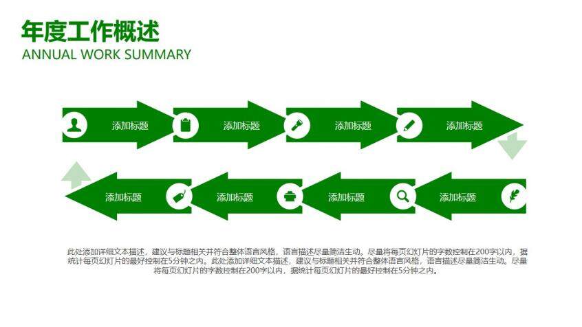 大气年度工作总结计划PPT模板