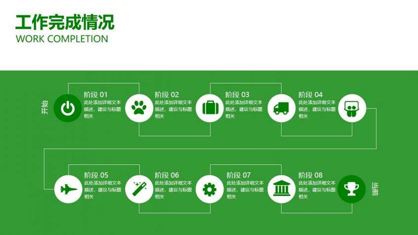 大氣年度工作總結(jié)計(jì)劃PPT模板