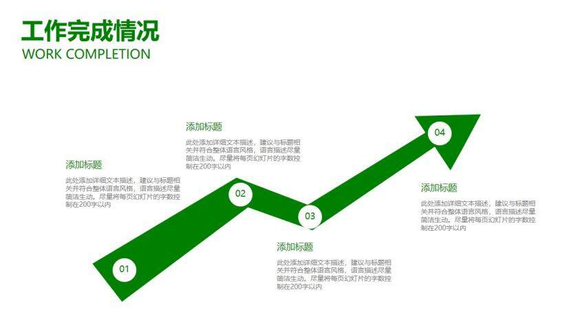 大气年度工作总结计划PPT模板