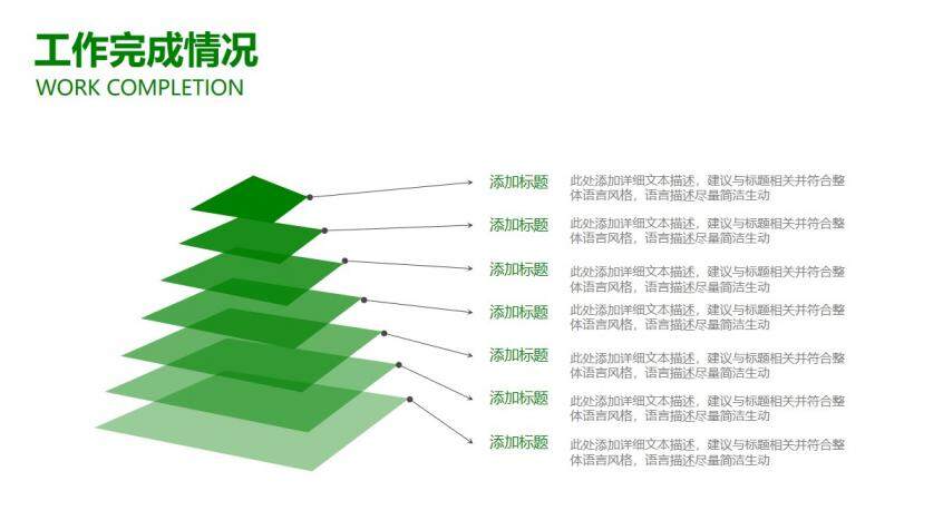 大氣年度工作總結(jié)計(jì)劃PPT模板