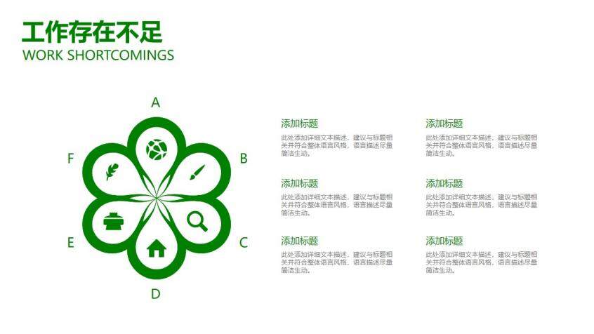 大氣年度工作總結(jié)計(jì)劃PPT模板