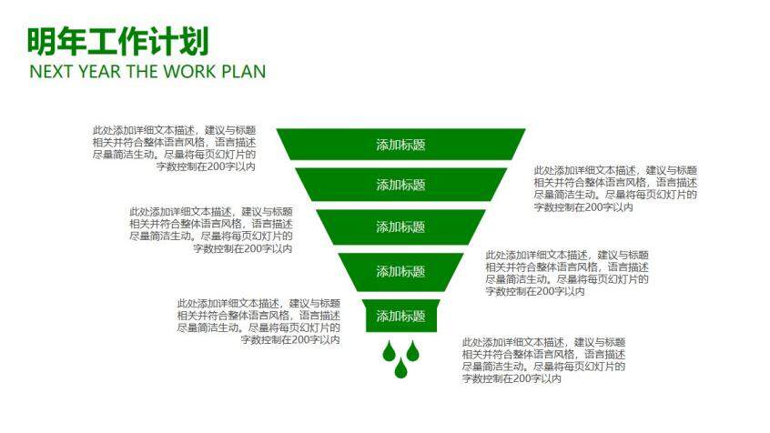 大氣年度工作總結(jié)計(jì)劃PPT模板