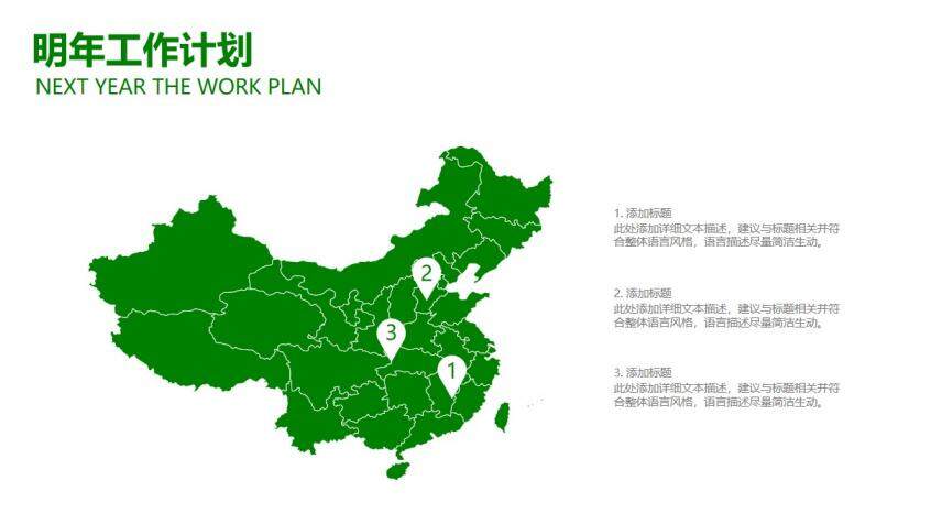 大氣年度工作總結(jié)計(jì)劃PPT模板