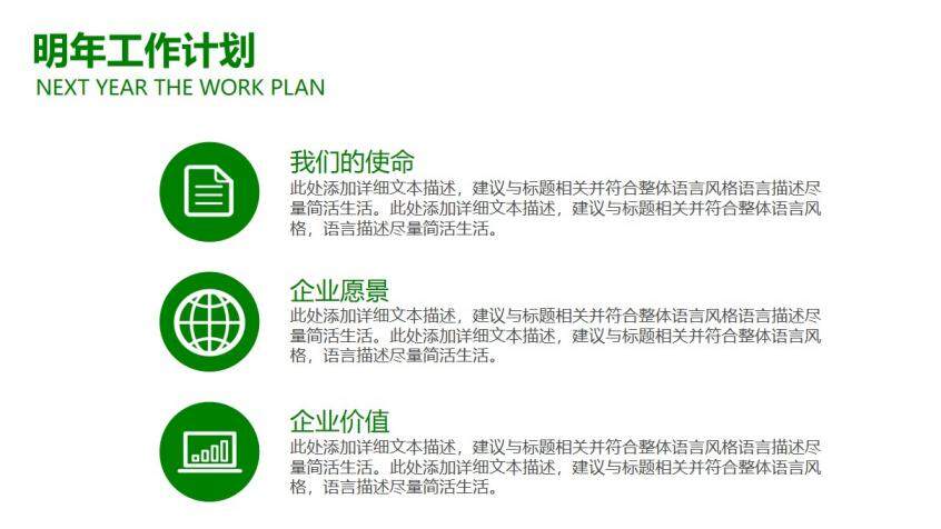 大氣年度工作總結(jié)計(jì)劃PPT模板