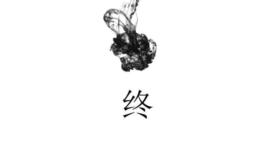 水墨之間簡(jiǎn)約中國(guó)風(fēng)PPT模板