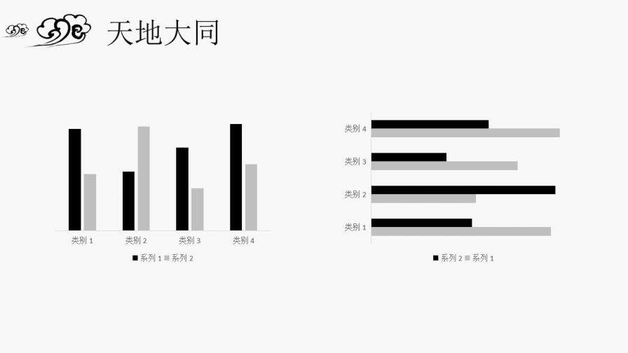 水墨之間簡約中國風PPT模板