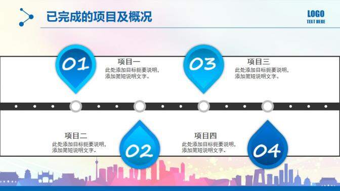 奔跑吧年終工作總結(jié)PPT模板