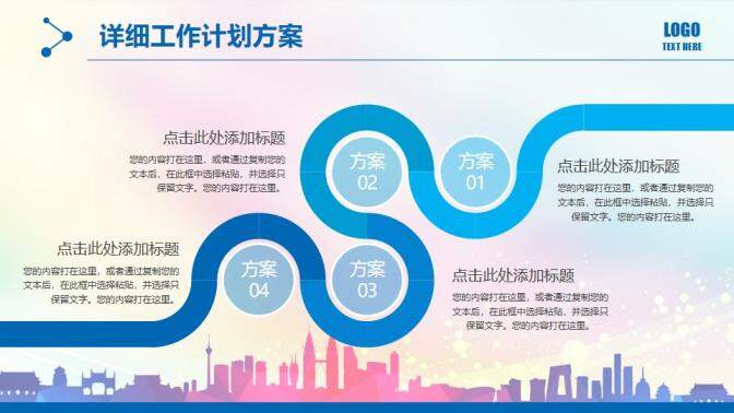 奔跑吧年終工作總結(jié)PPT模板