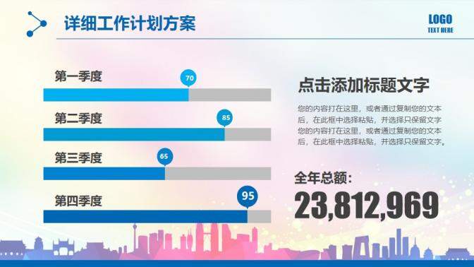 奔跑吧年終工作總結(jié)PPT模板