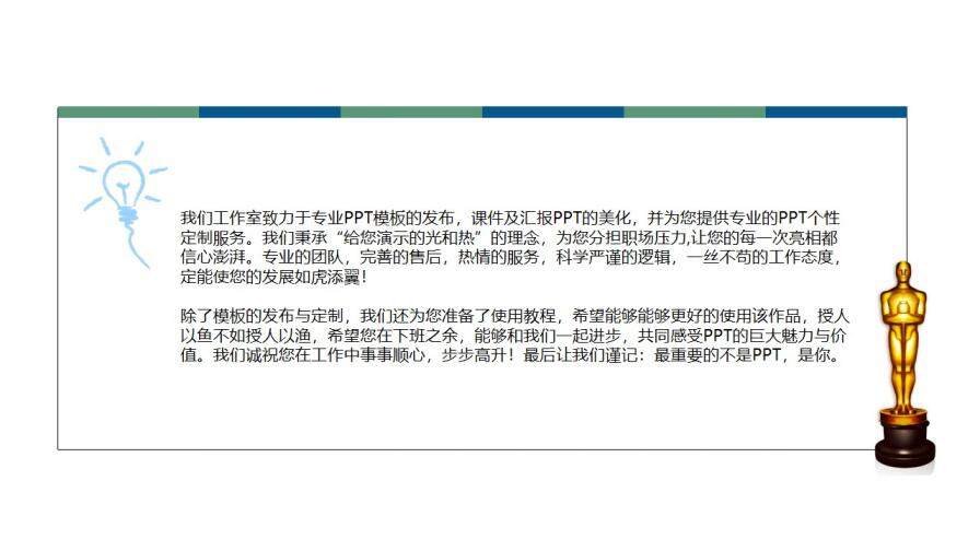 水彩紋理商業(yè)計(jì)劃書PPT模板