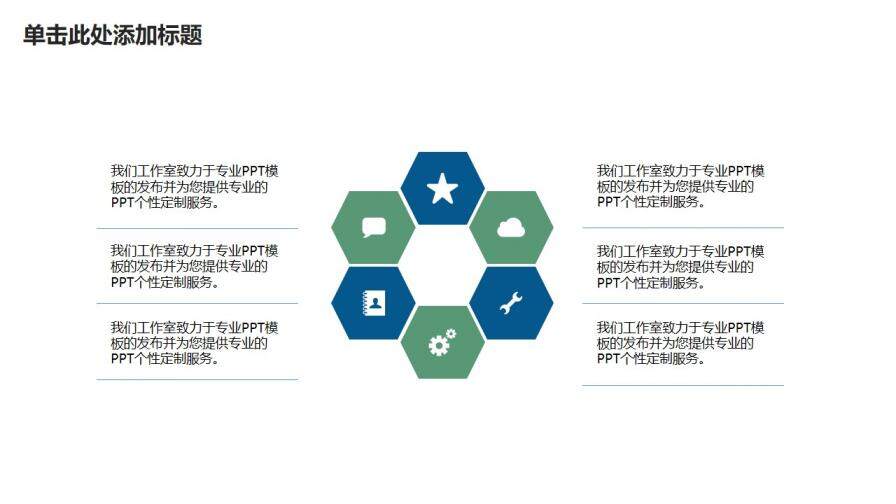 水彩紋理商業(yè)計劃書PPT模板