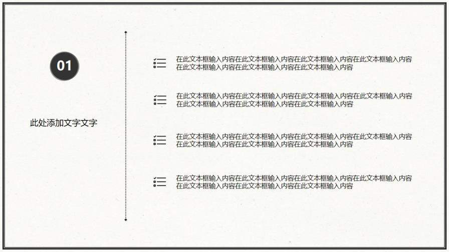 簡約素雅通用PPT模板下載