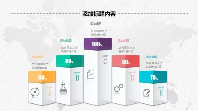 精美微立體商務(wù)匯報PPT模板