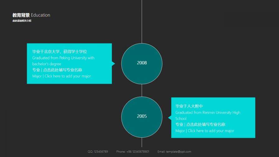 簡約雙色求職簡歷PPT模板