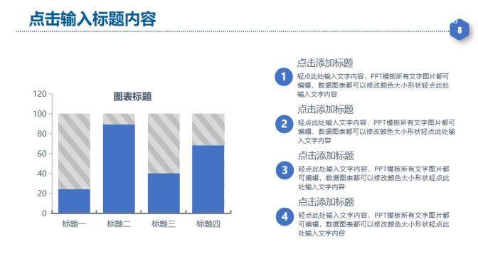 合作共赢商务合作PPT模板