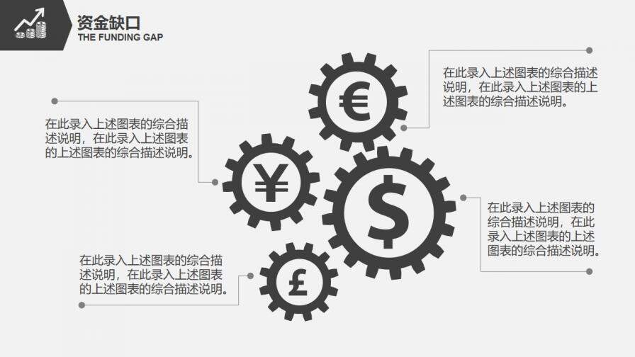 灰黑大气商业计划书PPT模板