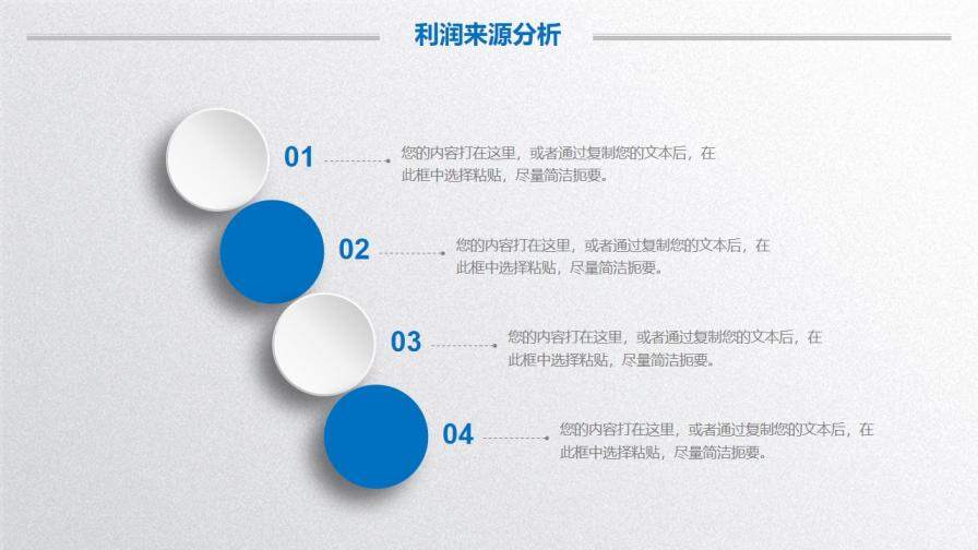 微立体商业创业计划书PPT模板