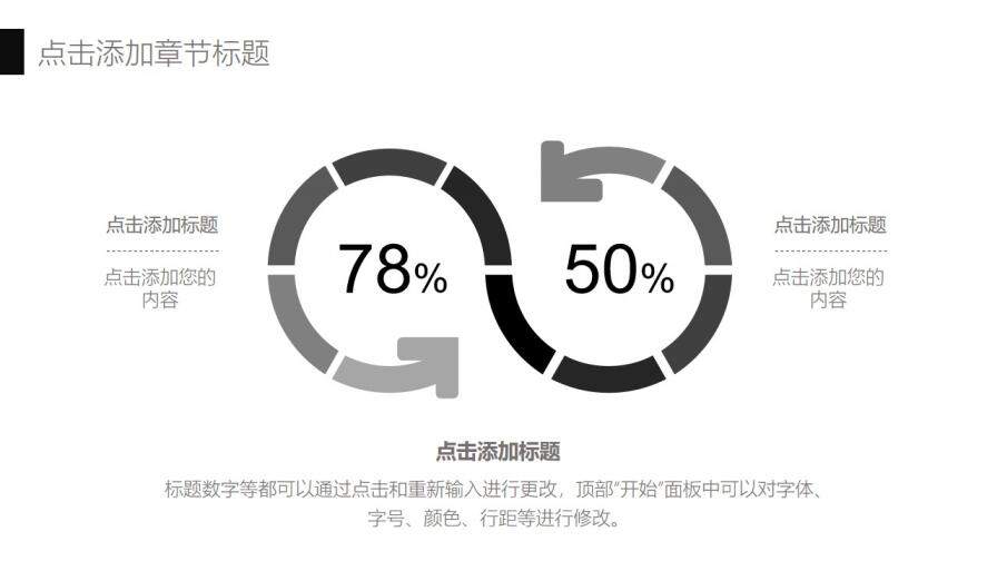 極簡黑色商務匯報PPT模板