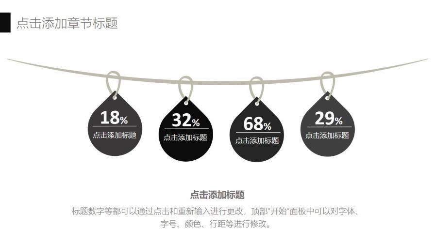 極簡黑色商務匯報PPT模板