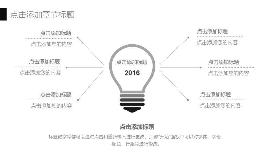 極簡黑色商務匯報PPT模板