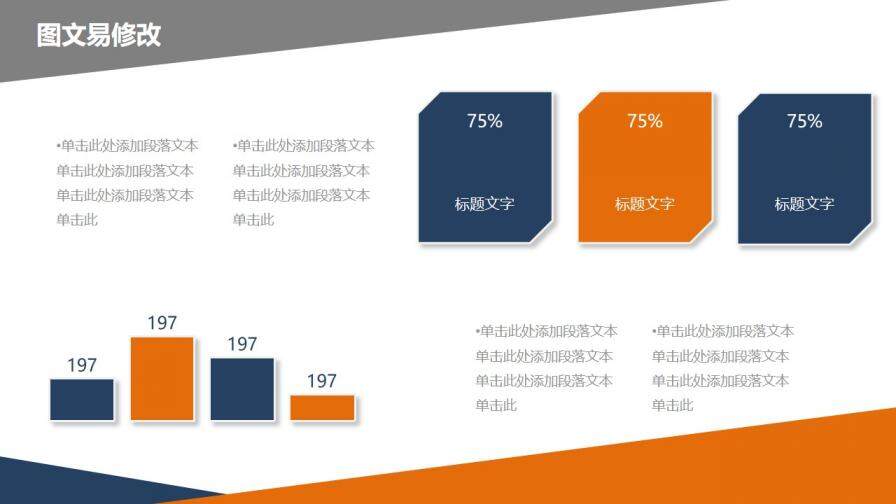 時尚雜志風活動策劃書PPT模板