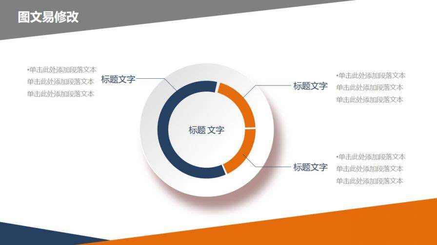 時尚雜志風(fēng)活動策劃書PPT模板